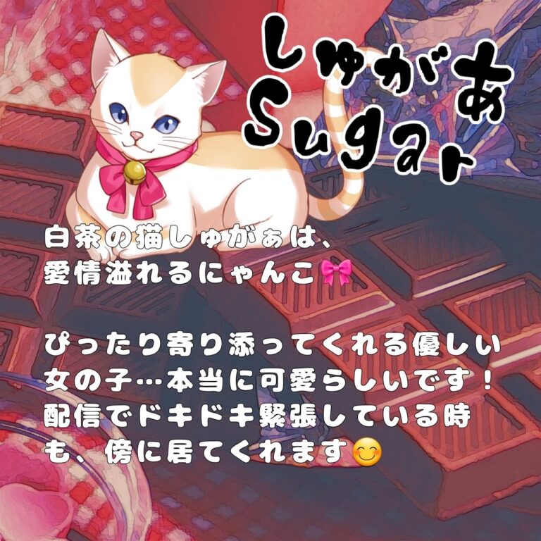 さ〜かす！団員ギャラリー画像 23 | IRIAM VTuber・Vライバー事務所