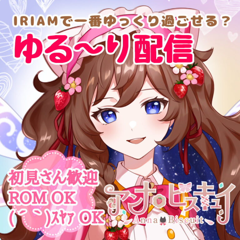 さ〜かす！団員ギャラリー画像 13 | IRIAM VTuber・Vライバー事務所