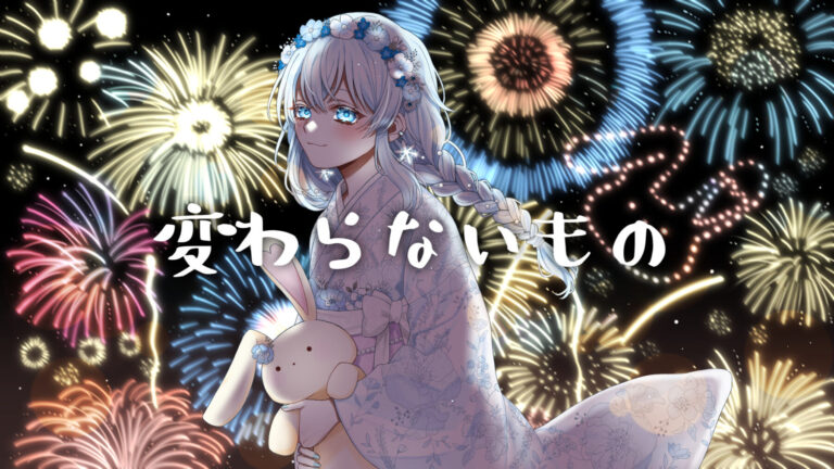 「変わらないもの/奥華子」歌ってみた - 彩水凛兎（さ〜かす！IRIAM VTuber・Vライバー事務所）
