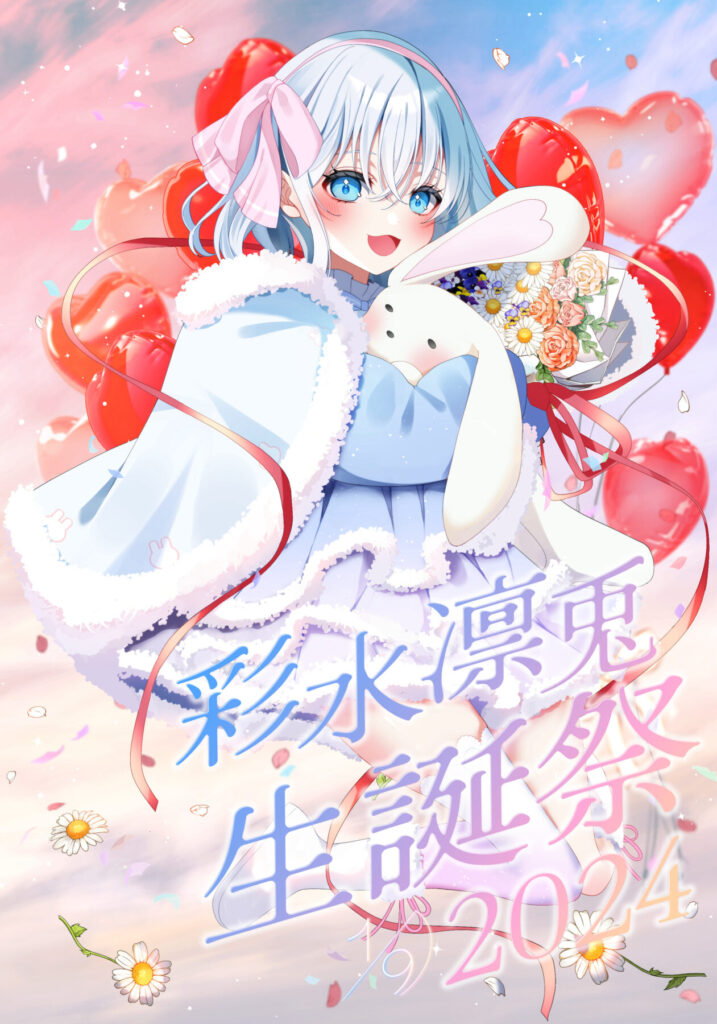 さ〜かす！団員ギャラリー画像 27 | IRIAM VTuber・Vライバー事務所