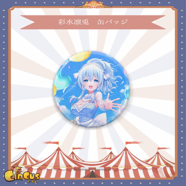 彩水凛兎　缶バッジ - さ〜かす！公式グッズ | IRIAM VTuber・Vライバー事務所