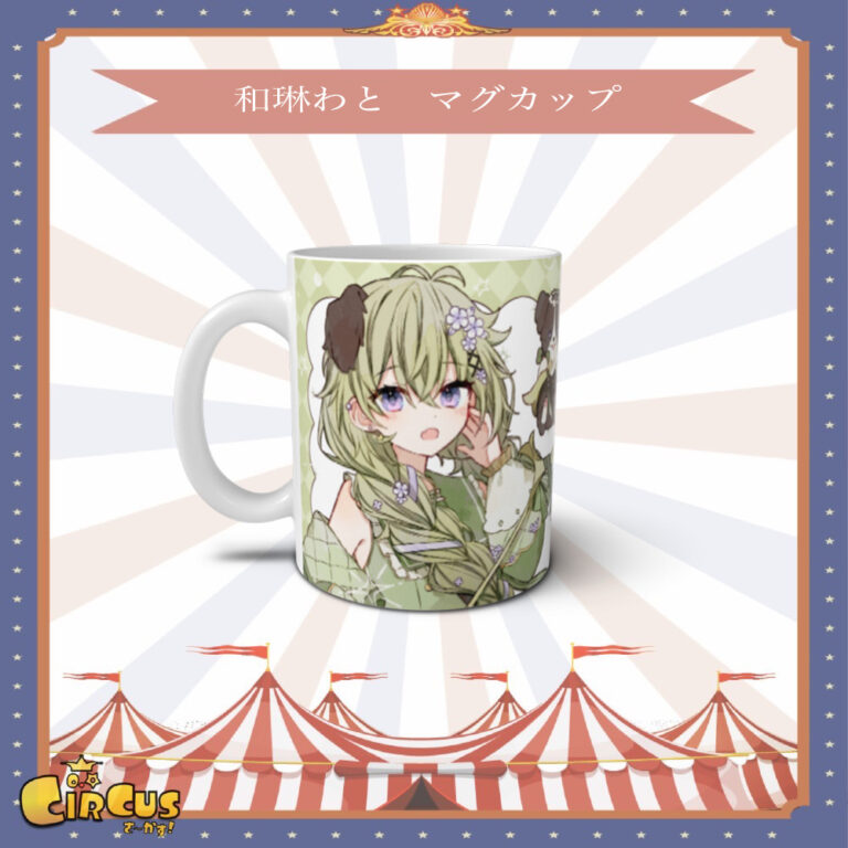 わとの一枚絵マグカップ - さ〜かす！公式グッズ | IRIAM VTuber・Vライバー事務所
