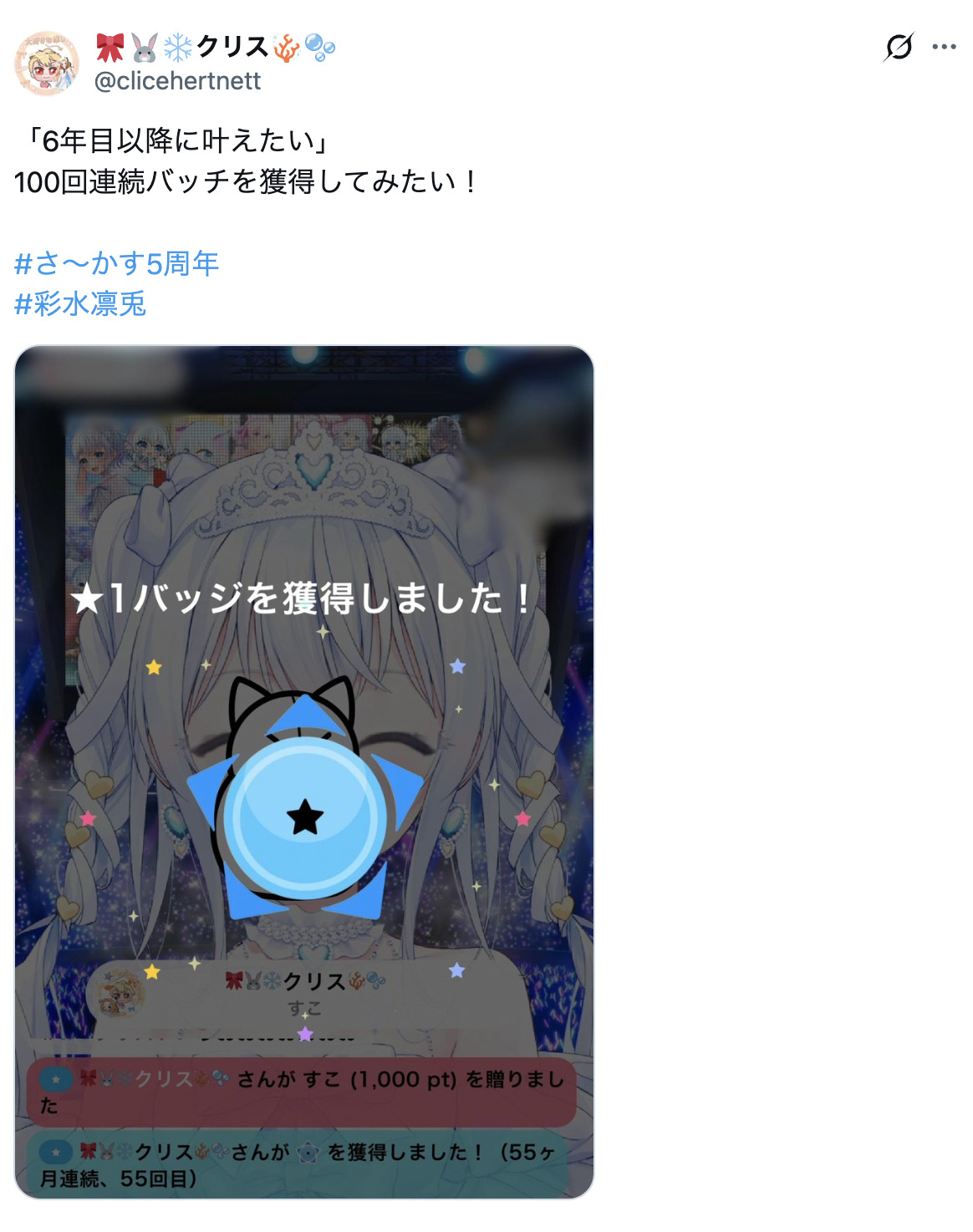 5周年記念 X企画 インタビュー 画像1 | さ〜かす！IRIAM VTuber・Vライバー事務所