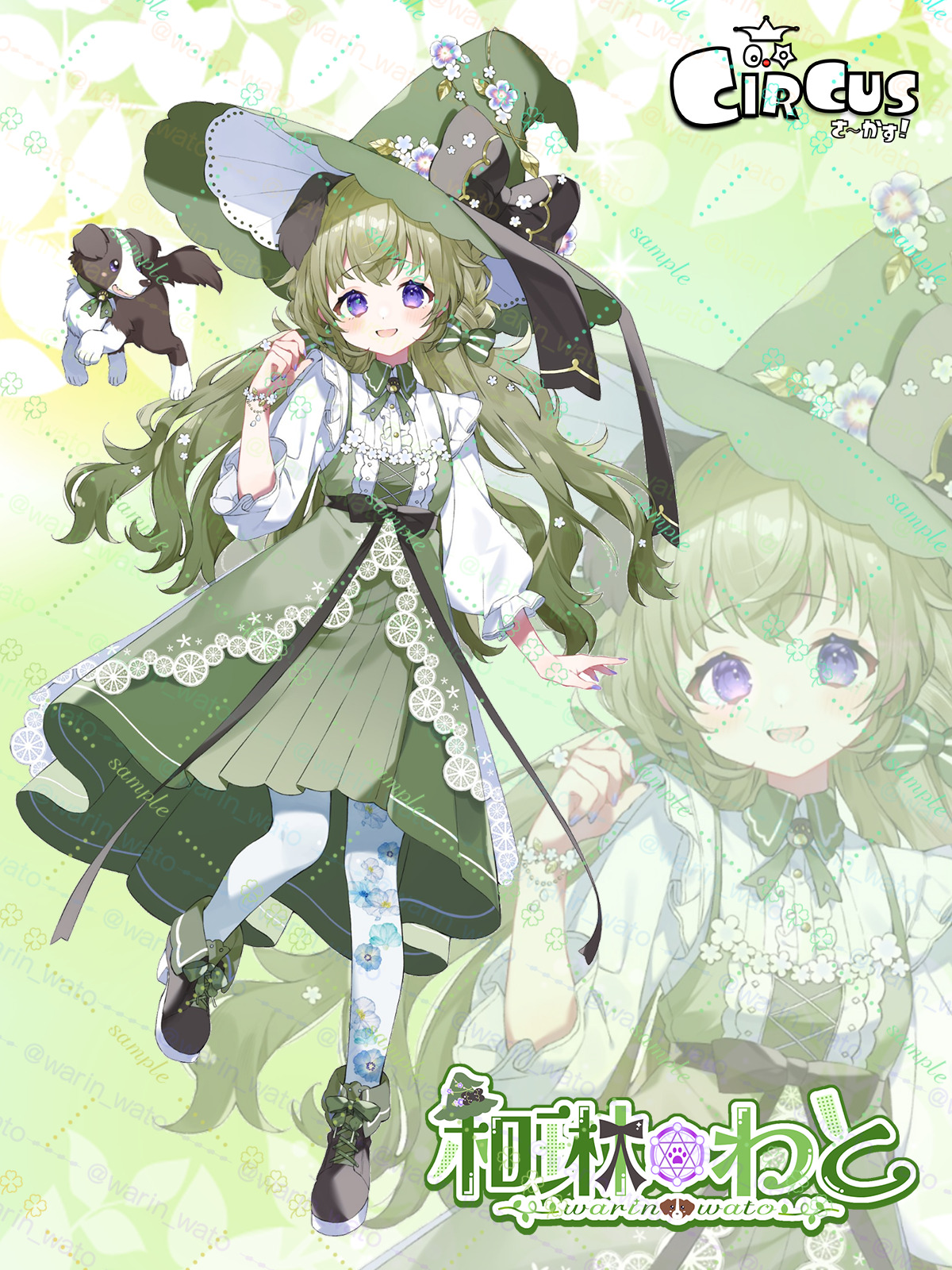 さ〜かす！団員ギャラリー画像 18 | IRIAM VTuber・Vライバー事務所